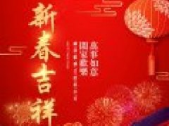 維港歡樂口腔院長2020年新年寄語