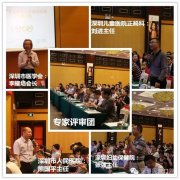 2017廣東省民營牙科協會深圳分會學術研討會