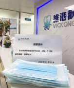 維港口腔連鎖門診春節前為市民免費送醫用口罩